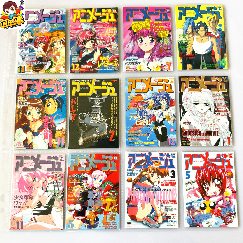 [Painting King] Dejian Bookstore Collection Card Ghibli Magazine Cover Card Girl Revolutionary Mobil