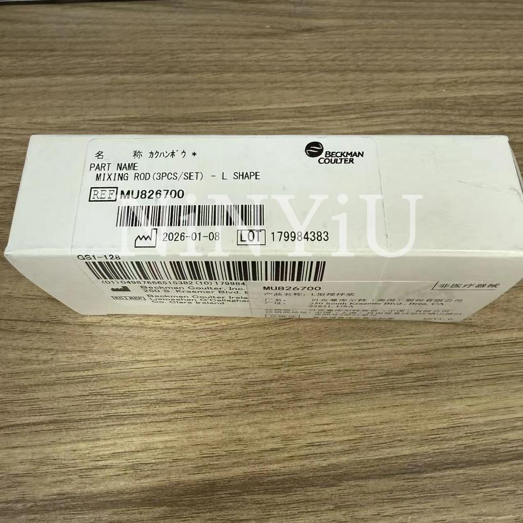 【QJ】แท่งผสมแบบเกลียวของแท้รุ่นใหม่ Beckman AU480 AU680 AU400 AU600 AU640 AU2700 AU5400 MU959900 MU82