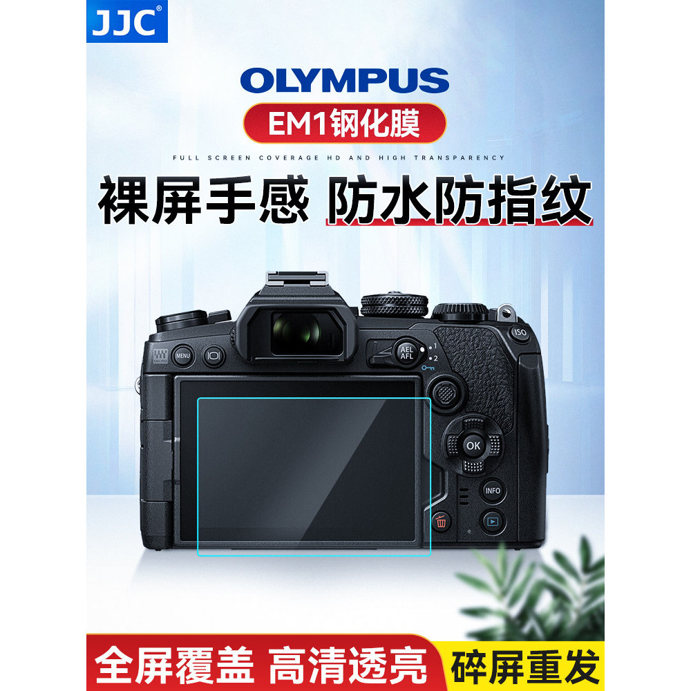 JJC กล้อง TG7 ฟิล์ม Olympus OM1 OM-5 Mark II EPL10 EP7 EM1III EM10III/IV/IIEP7 Micro Single EM1X EM5