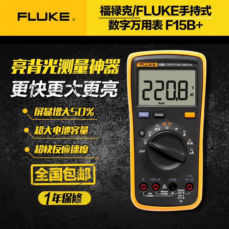 F15B+F17BMAX KIT มัลติมิเตอร์ F18B+ราคาพิเศษ i400E