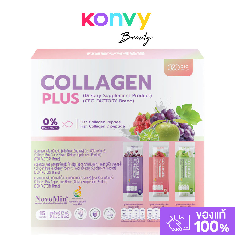 CEO Factory Collagen Plus 3 Flavour [7g x 15 Sachets] ผลิตภัณฑ์เสริมอาหาร ซีอีโอ แฟคตอรี่ คอลลาเจน พ
