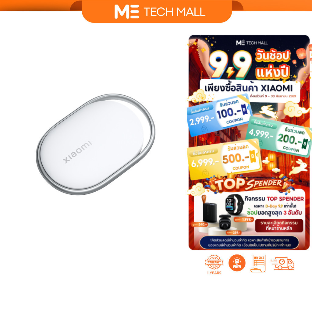 Xiaomi Tag อุปกรณ์ติดตาม ขนาดเล็กพิเศษ ค้นหาอย่างรวดเร็ว แม่นยำ น้ำหนักเบา ป้องกันการสูญหาย