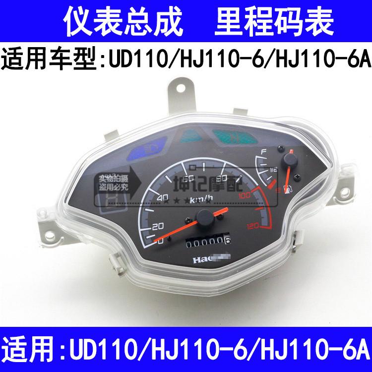 เหมาะสําหรับ Haojue HJ110-6/6A/UD110 คานโค้งชุดเครื่องมือรถจักรยานยนต์วัดระยะทางกิโลเมตรนาฬิกาจับเวล