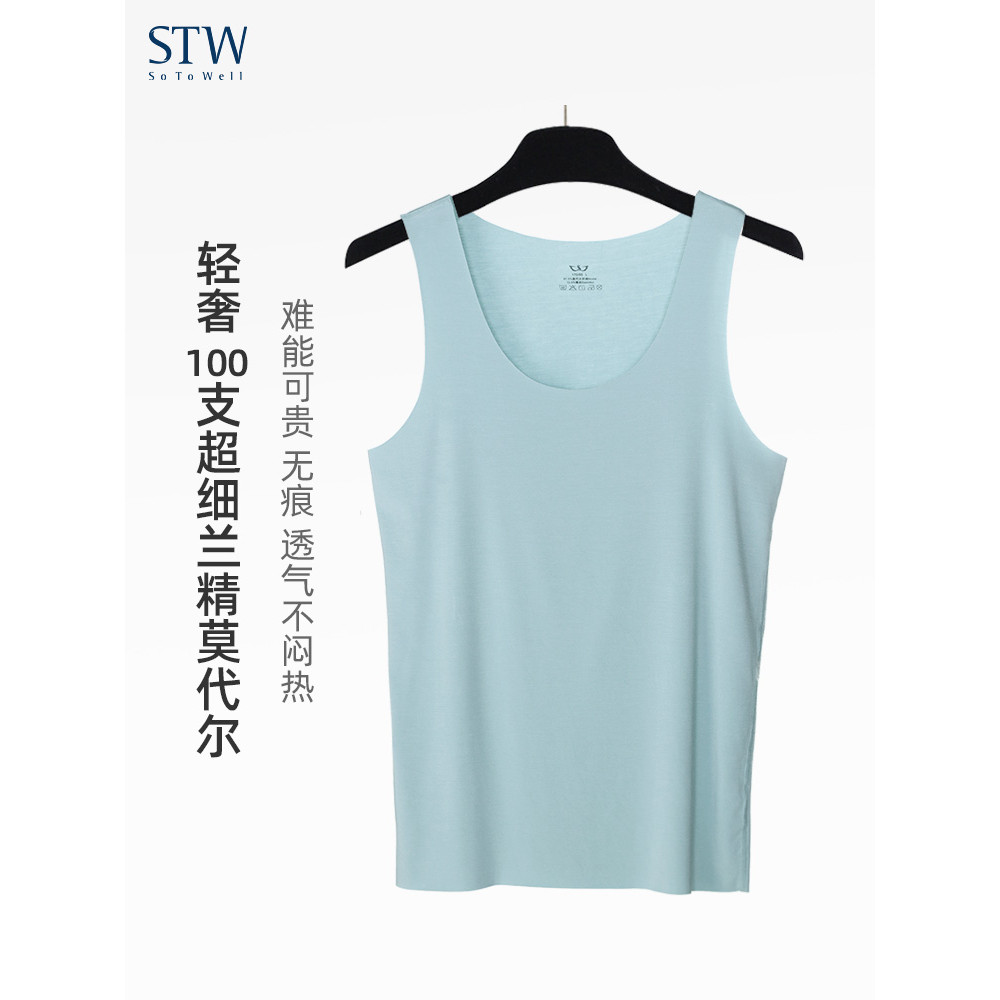 หรูหรา STW Ultra-Fine Modal ผู้ชายเสื้อกั๊กไม่มีรอยต่อหลวมกีฬา U-คอ Bottoming เสื้อ Hurdles ลําลองอิ