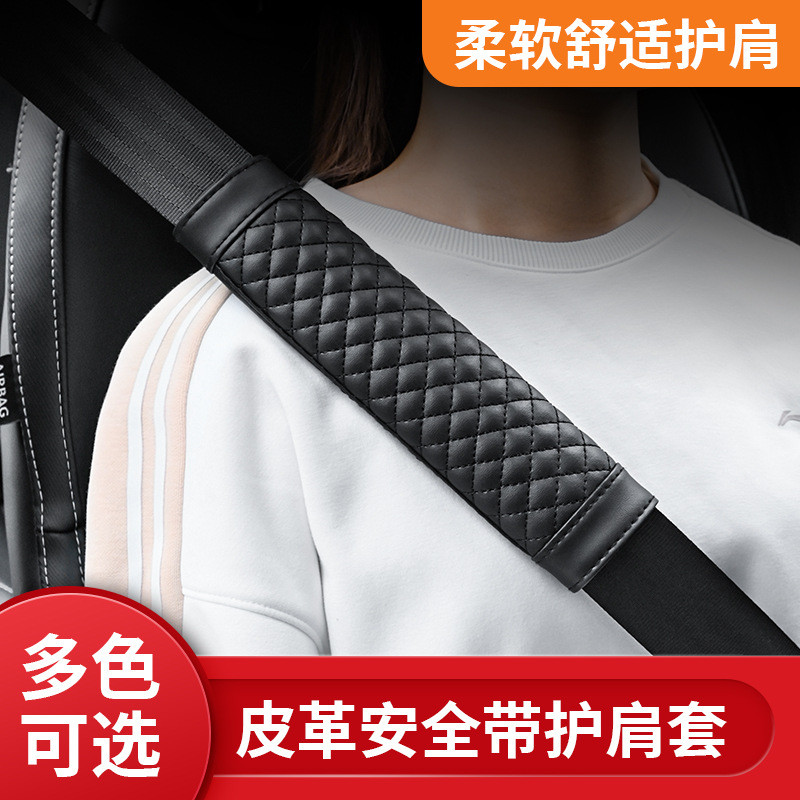 ขายโดยตรง Lambskin ไหล่ Pads ทนต่อการสึกหรอ Anti-Slip แผ่นรองไหล่รถหนังปักเข็มขัดนิรภัย UZ5F