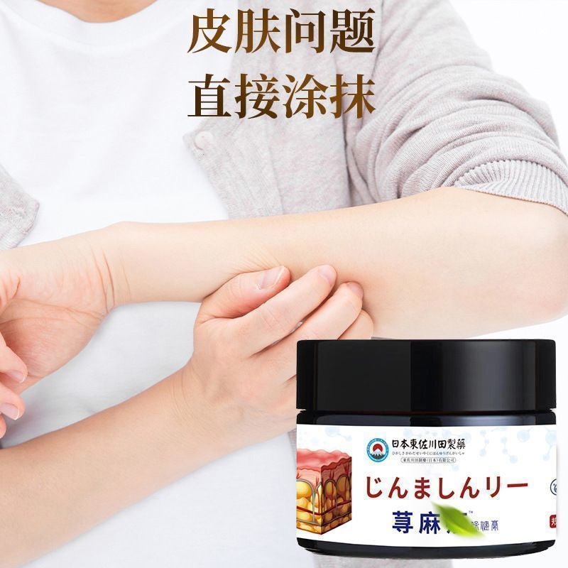 Seeking Hemp Cream Seeking Hemp Cream โรคภูมิแพ้เรื้อรัง คันกลุ่มลม Scratch Skin Health Ointment
