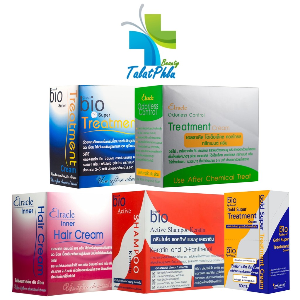 Green Bio Treatment Cream กรีนไบโอ ทรีทเมนต์ [เลือกสินค้า] [1 กล่อง] แชมพูสระผม ทรีทเมนต์บำรุงผม