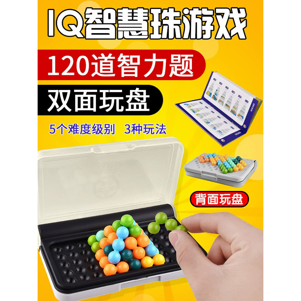 Wisdom Bead Game Platform Intelligence Magic Bead Pyramid Desktop Puzzle Childrens Logical Thinking 