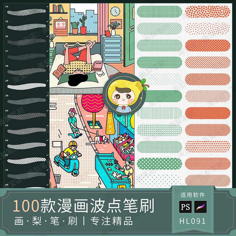 Procreate Brush ps Brush Comic Polka Dot Graffiti Polka Dot ภาพประกอบเนื้อน่ารัก Half Tone Dot