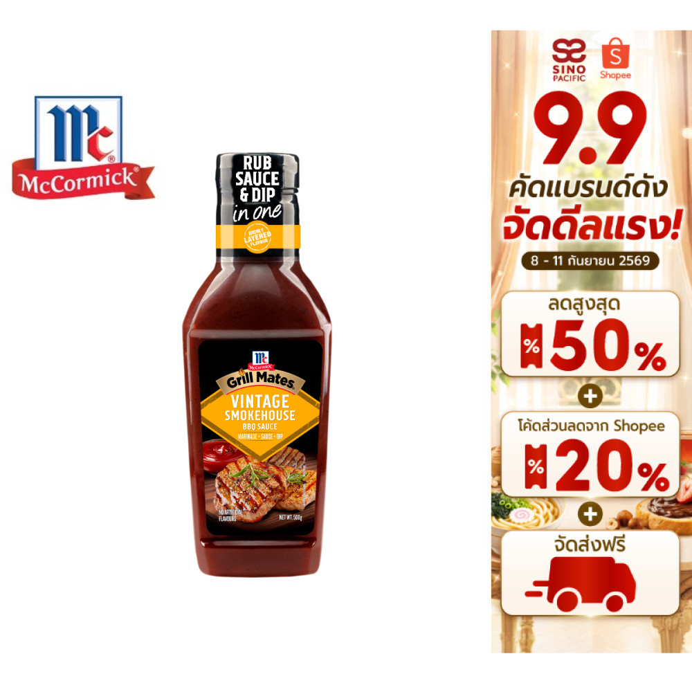 McCormick Grill Mates Vintage Smokehouse BBQ sauce แม็คคอร์มิค วินเทจสโมคเฮ้าส์ บาร์บีคิวซอส 500 กรั