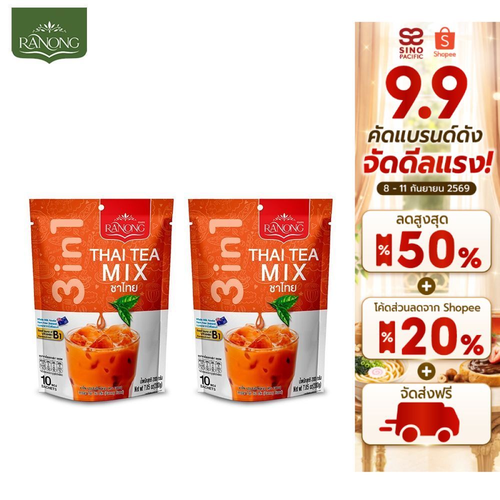 [แพ็ค 2] Ranong Tea 3in1 Thai Tea เรนองที 3in1 ชาไทย 10 ซอง 200 ก.