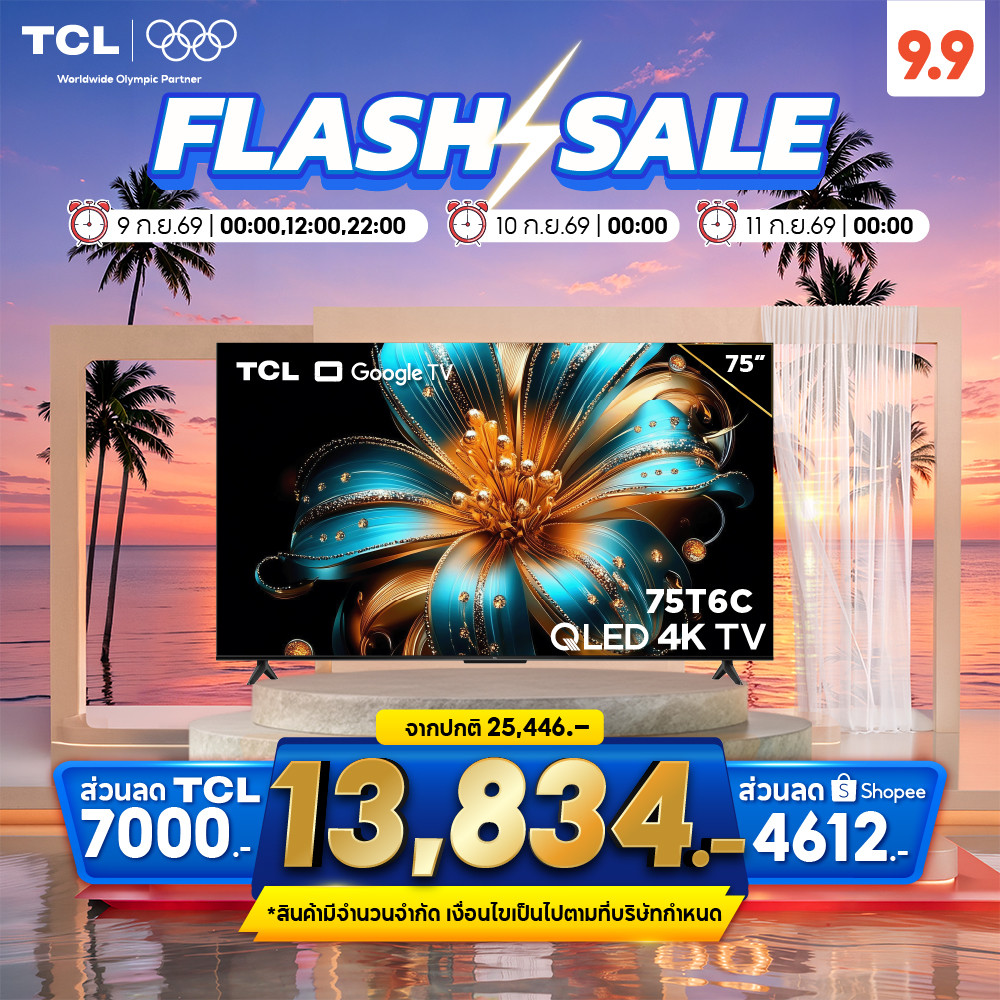 NEW 2025 TCL ทีวี 75 นิ้ว 4K QLED Colorful Google TV รุ่น 75T6C HVA Panel ระบบปฏิบัติการ Google/Gami