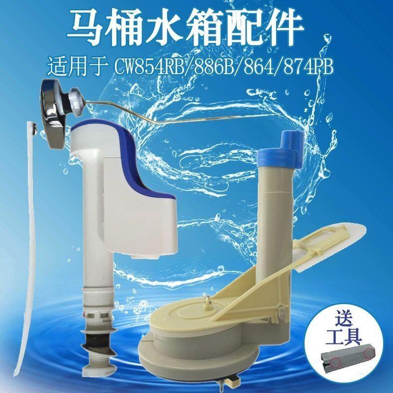 เหมาะสําหรับ TOT ห้องน้ํา CW854BCW864RB CW874B อุปกรณ์เสริมถังน้ํา Water Inlet วาล์วท่อระบายน้ําวาล์