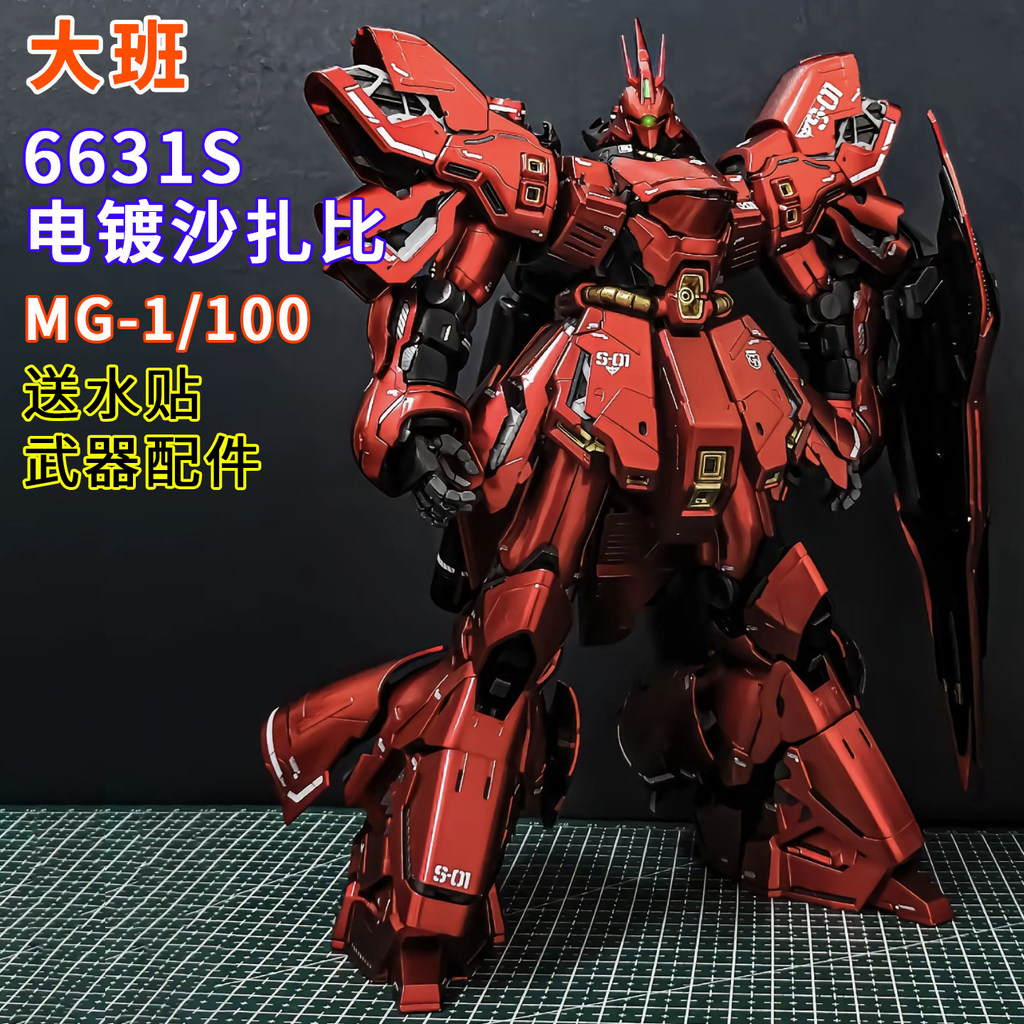 Big Class-MG6631S Electroplating Sazabi 1/100 ประกอบส่งของขวัญวันเกิดเด็กผู้ชายของเล่นรูป