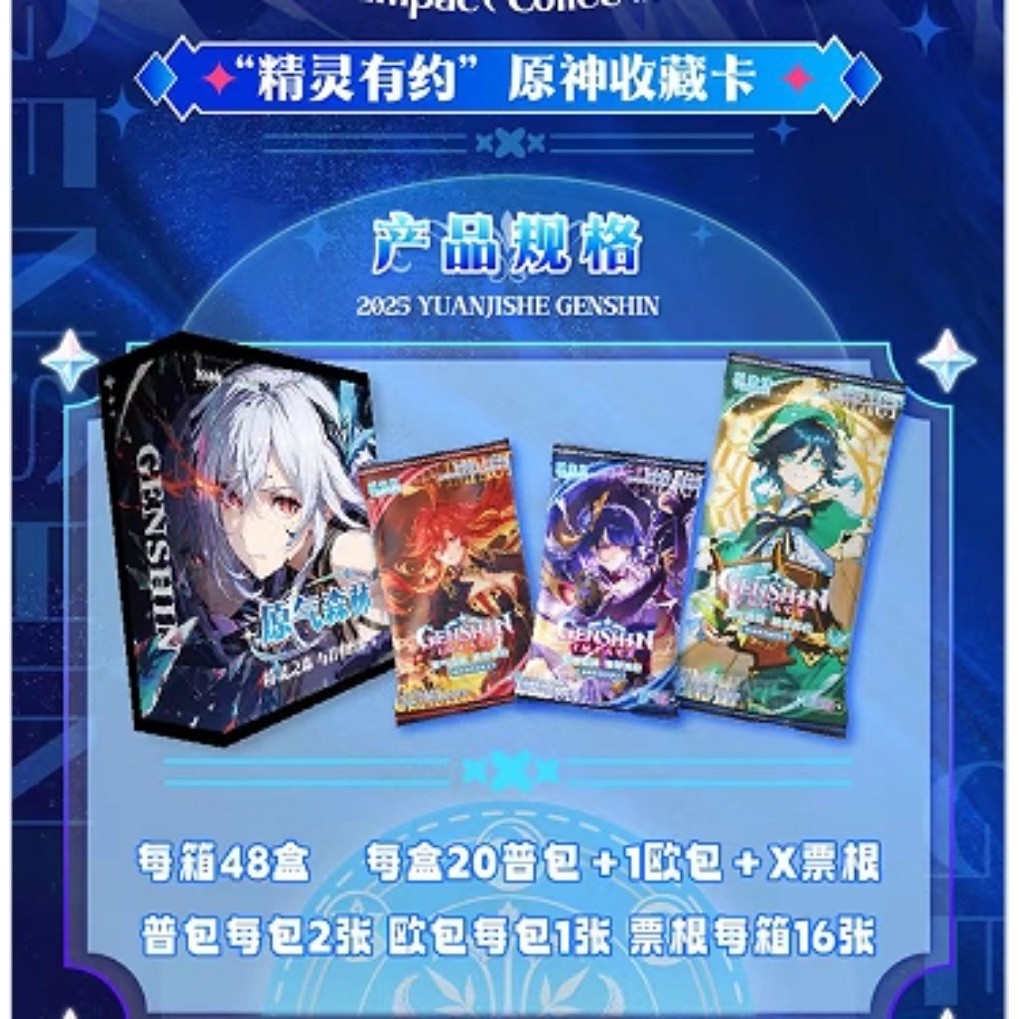 ในสต็อกในสต็อก #Support แลกชั่น#Yuanqi การ์ดสะสมการ์ดเกมกระดาน Genshin