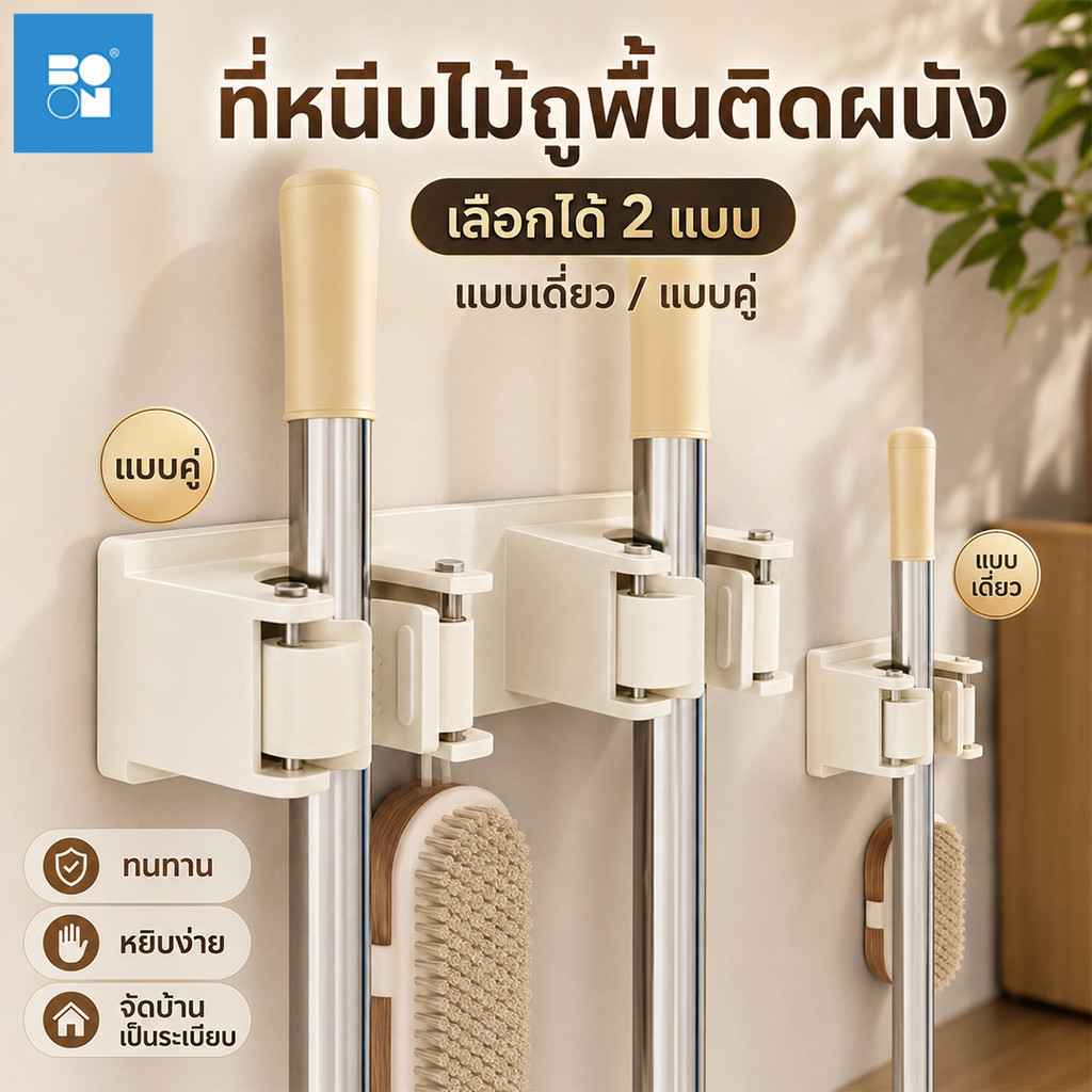 ที่แขวนไม้ถูพื้นติดผนัง ไม่ต้องเจาะ ที่แขวนไม้กวาด คลิปซิลิโคนหนีบแน่น กาวไร้รอย ถอดล้างได้ แบบเดี่ยว/คู่