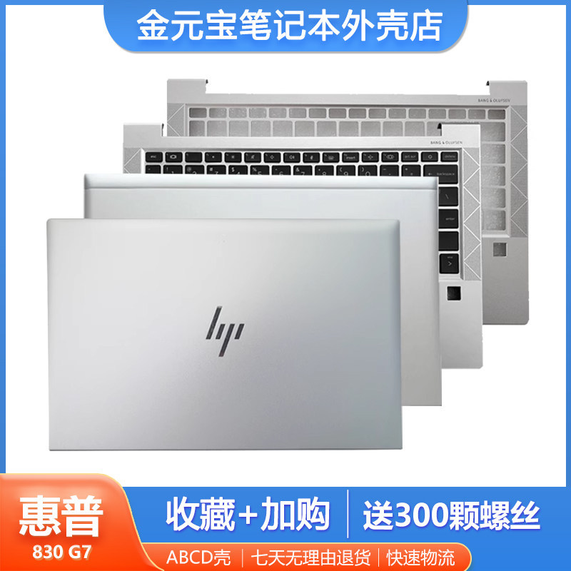 ยี่ห้อใหม่เหมาะสําหรับ HP/HP EliteBook 735 G7 830 835 G7 G8 C กรณี D กรณีกรณีเชลล์