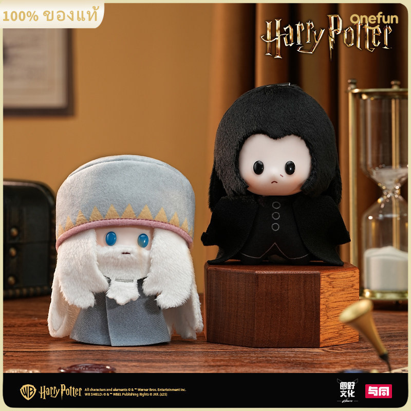 YUANYE CULTURE Potter Magic Academy Vol1 กล่องตาบอด Mewah แขวนตุ๊กตา Kolesi Original