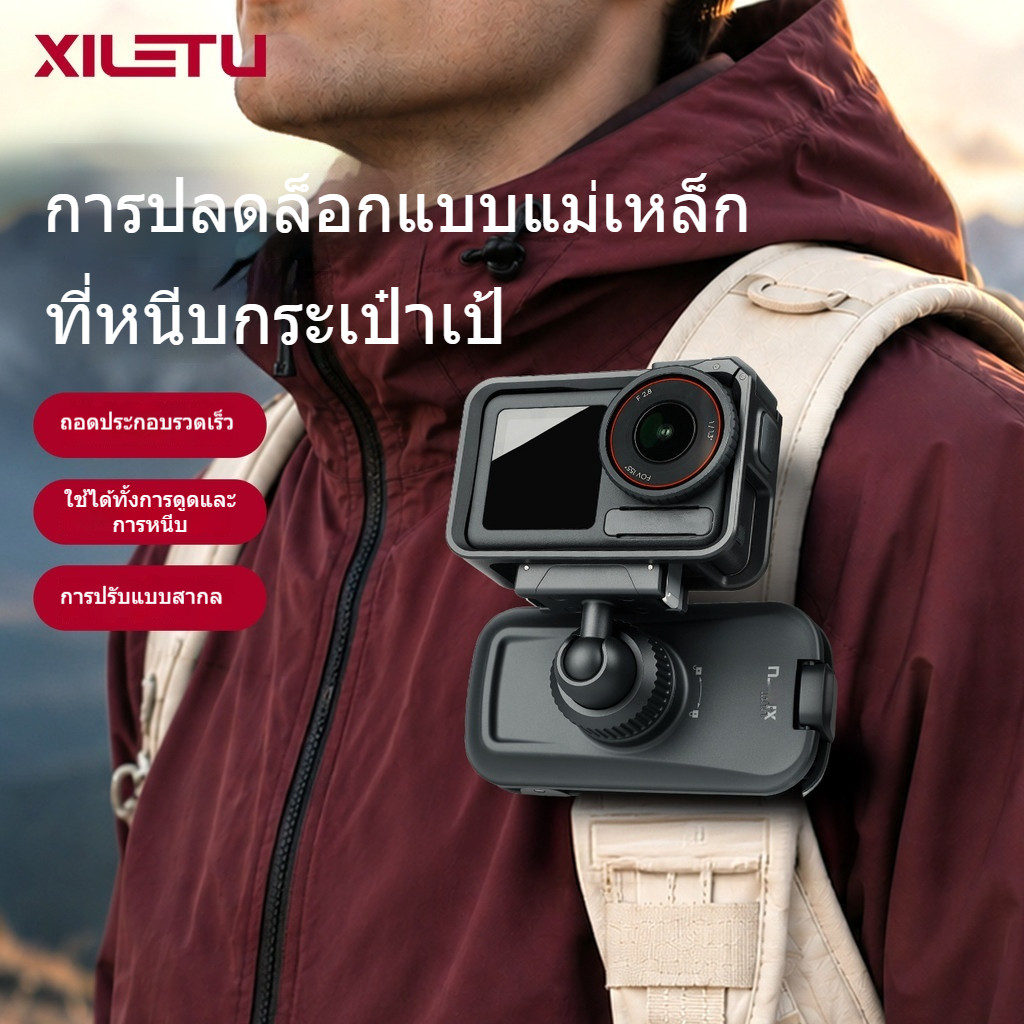 XILETU คลิปเป้แม่เหล็ก หัวบอลหมุนได้ รวดเร็วถอดได้ สำหรับ DJI Action Pocket อุปกรณ์เสริมกล้องแอคชั่น
