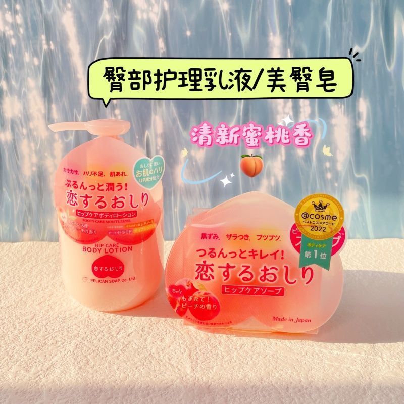 ญี่ปุ่น Pelikang Peach Butt Beauty Soap Pp Moisturizer Moisturizing Body Lotion 245g COSME Award แนะ