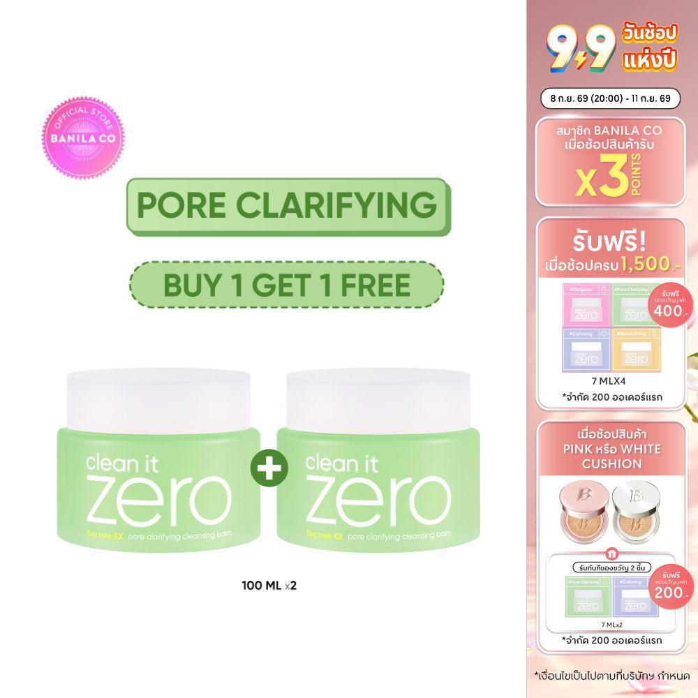 (BUY 1 GET 1) BANILA CO Clean It Zero Pore Clarifying Cleansing Balm 100ml. พอร์ แคลริฟายอิ้ง คลีนซิ่ง บาล์ม