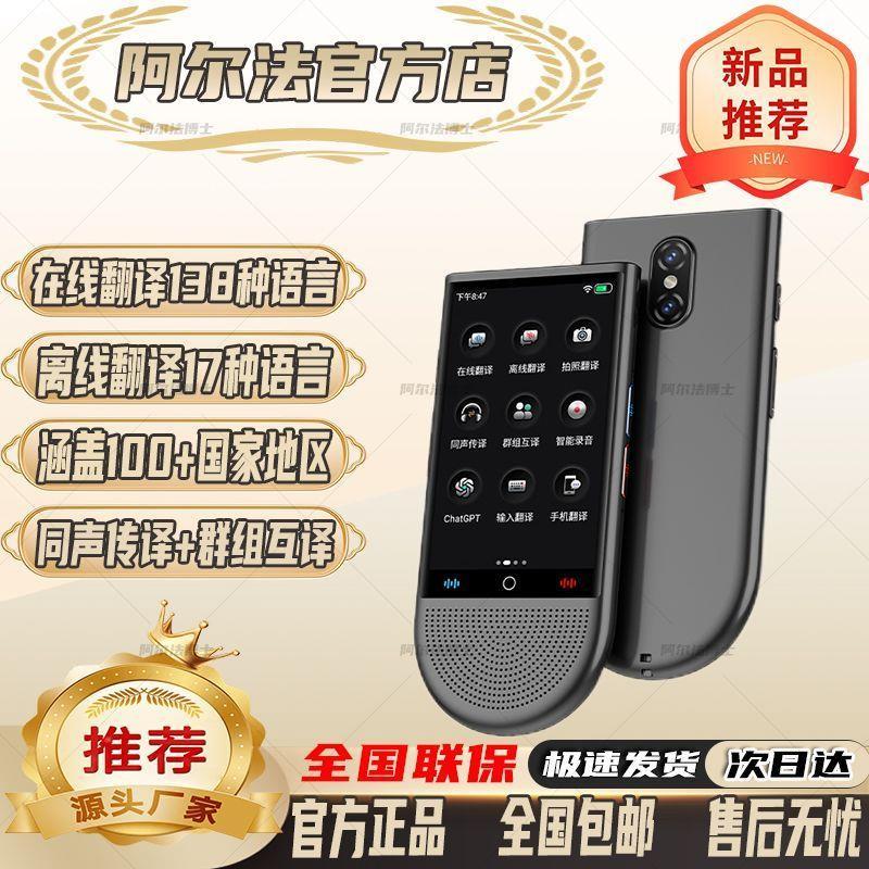 Alpha AI Voice Offline Translation Global Multi-Language Synchronous Translator อัจฉริยะ Overseas Vo
