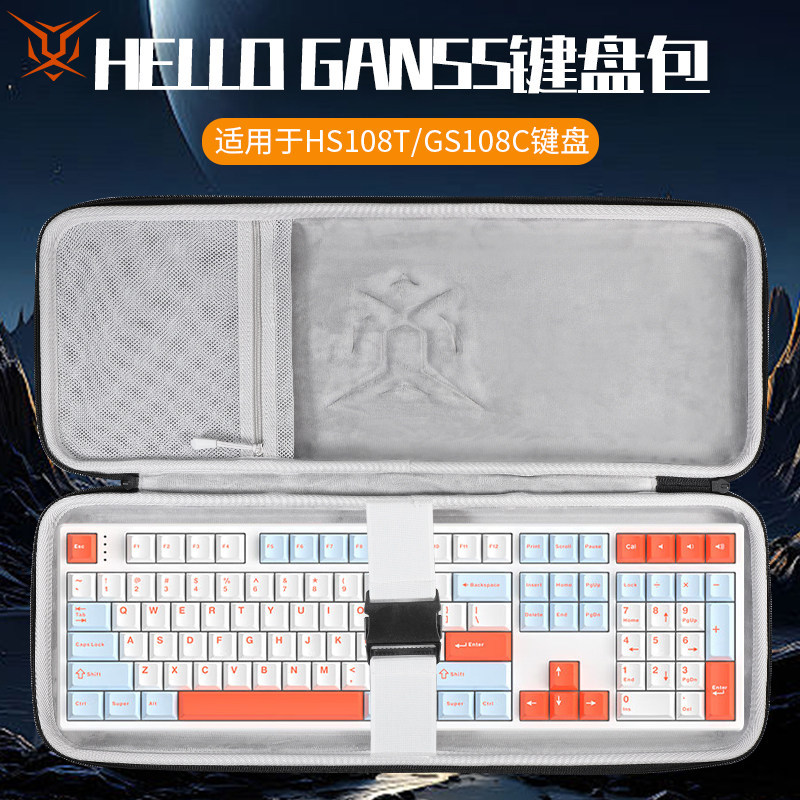 Hubing เหมาะสําหรับ HELLO GANSS คีย์บอร์ดกระเป๋าเก็บ GS108C กระเป๋าเก็บ HS108T แป้นพิมพ์กระเป๋าป้องก
