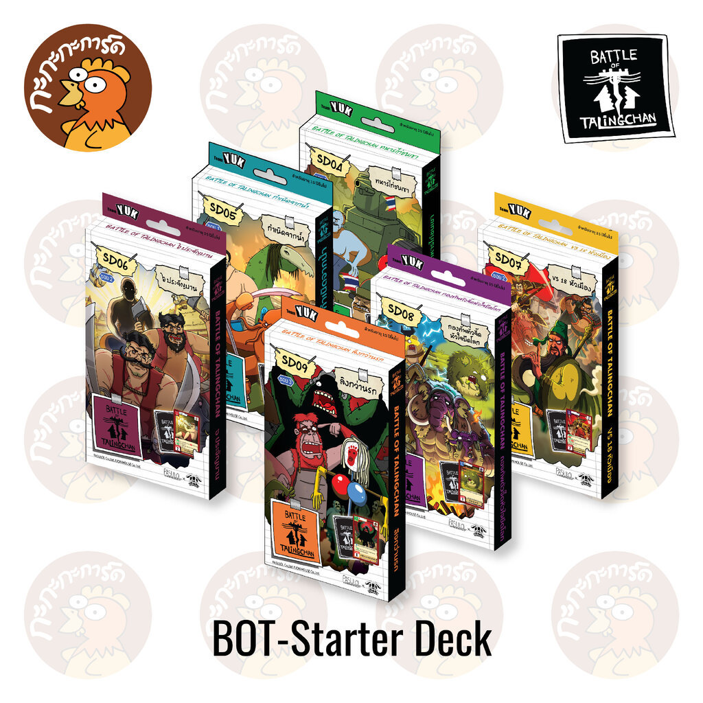 BOT - Starter Deck การ์ดเกมตลิ่งชัน ลิขสิทธิ์แท้ 100% Battle of Talingchan PASULOL Toylaxy