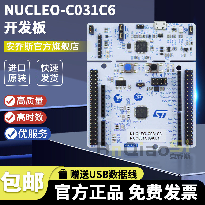 บอร์ดพัฒนา NUCLEO-C031C6 STM32C031C6T6 Nucleo-64 ARM STM32C031