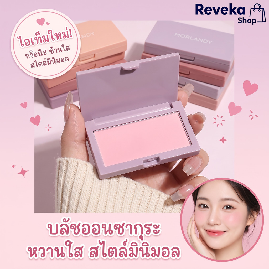 🔥พร้อมส่ง🔥CACEบลัชออนเดี่ยว เนื้อแมตต์ 6เฉดสี สีชัด ติดทน เกลี่ยง่าย แก้มดูละมุน สีพีชชมพู เนื้อเนียนละเอียด เบลอรูขุมขน