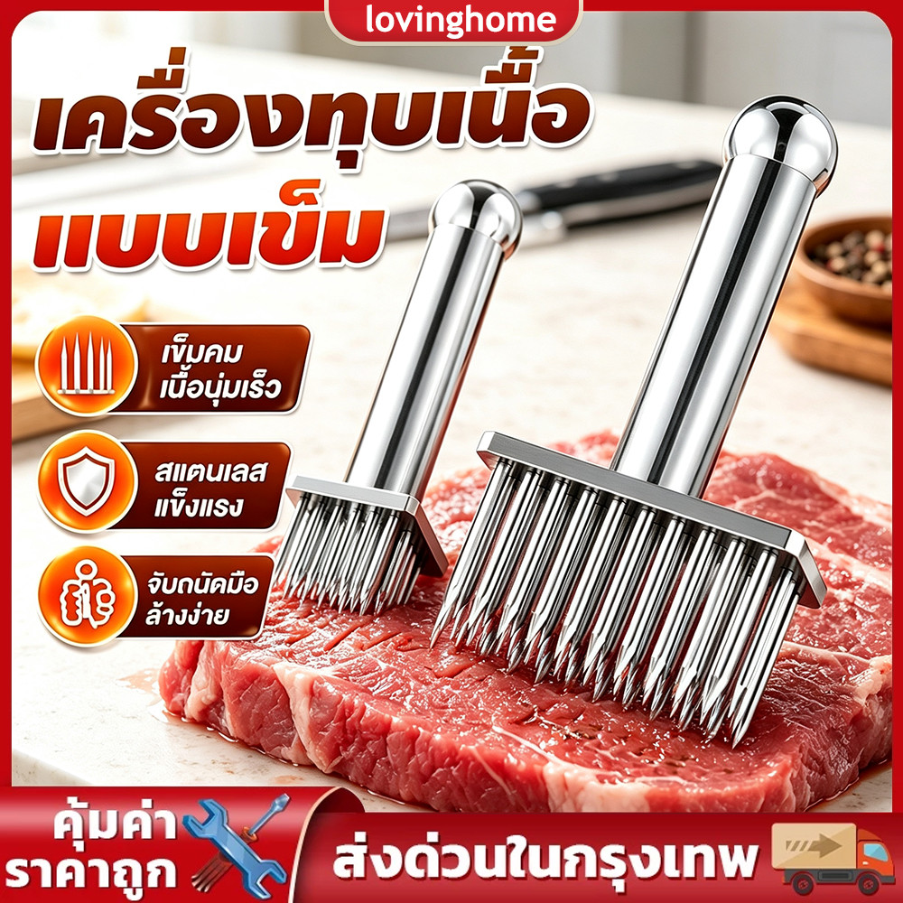 【304】ส้อมจิ้มหมูสแตนเลส แบบ 28เข็ม ความคมชัดเจาะเนื้อได้ดี ช่วยให้เนื้อหมูซึมรสหมักได้เร็วและนุ่มอร่อย