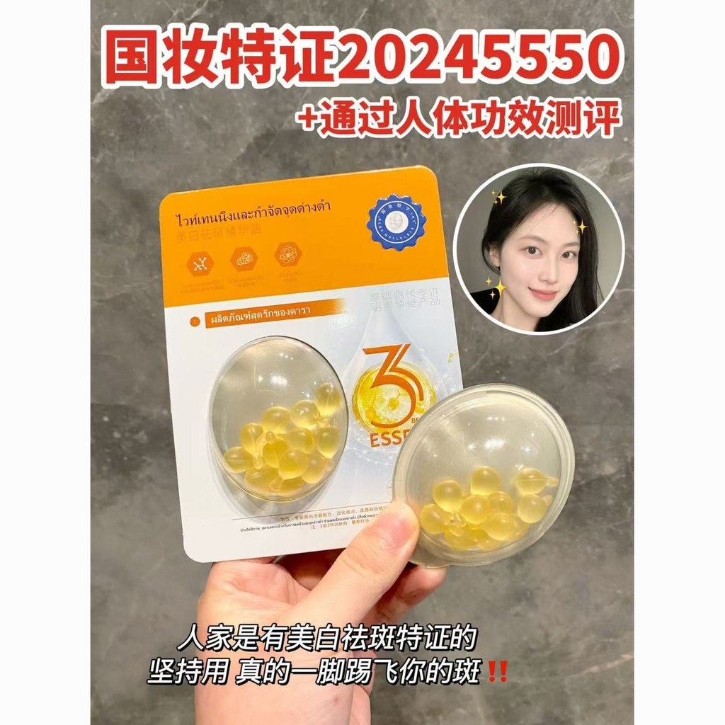 T Thailand FACE-SAVING Whitening Freckle Removal Essence Oil Moisturizing Rejuvenating Rejuvenating 