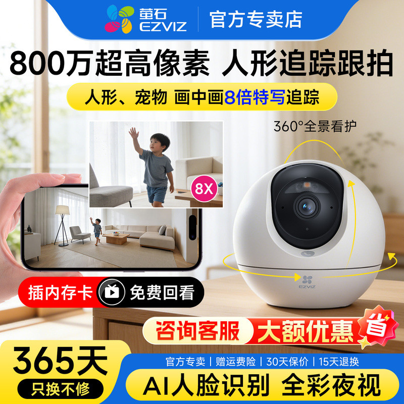 กล้องวงจรปิดไร้สายสำหรับบ้าน EZVIZ C6C กล้องพาโนรามา 360 องศา ควบคุมระยะไกลผ่านมือถือ กล้อง WIFI สำห