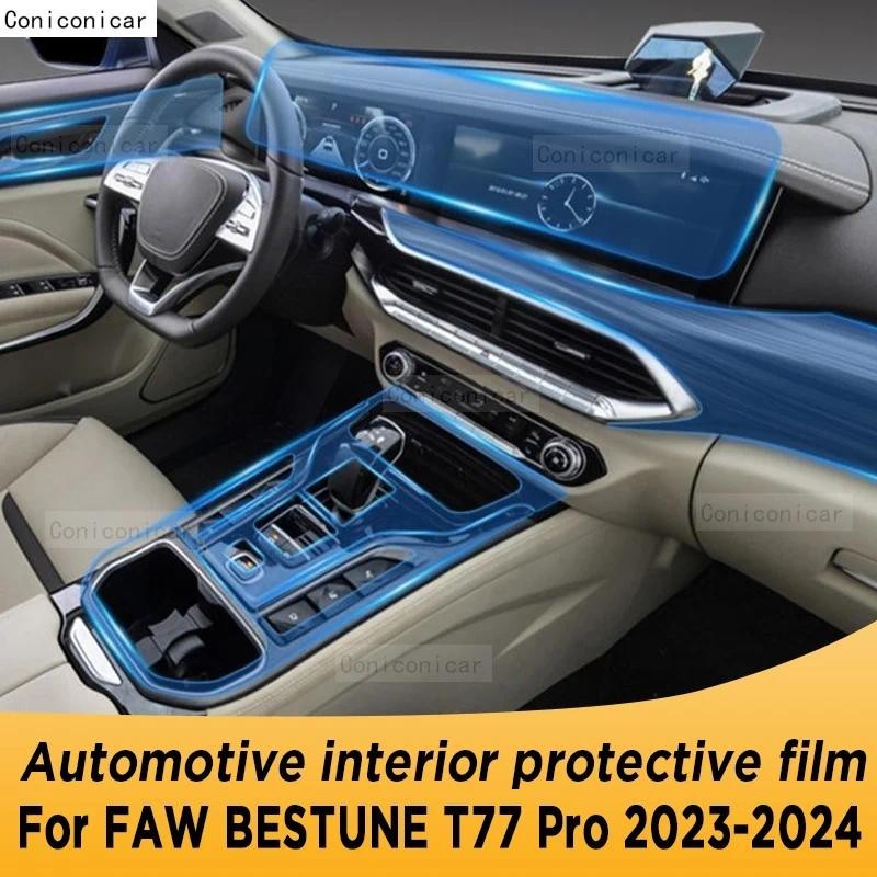สําหรับ FAW BESTUNE T77 PRO 2023 2024 แผงเกียร์หน้าจอนําทางยานยนต์ภายใน TPU ป้องกันฟิล์ม Anti-Scratc