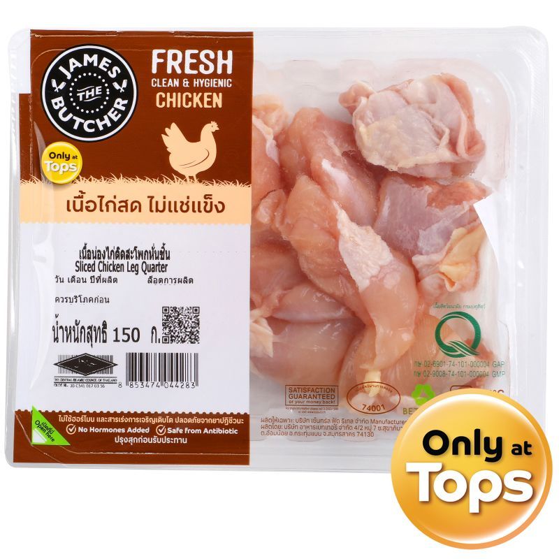 เจมส์เดอะบุชเชอร์เนื้อน่องไก่ติดสะโพกหั่นชิ้น 150กรัม James The Butcher Sliced Chicken Leg Quarter 150g.