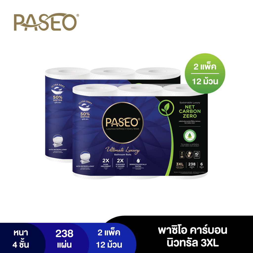 (2 แพ็ค 12 ม้วน) PASEO พาซิโอ คาร์บอน นิวทรัล 3XL กระดาษชำระ หนา 4 ชั้น ความยาวพิเศษ 6 ม้วน x2