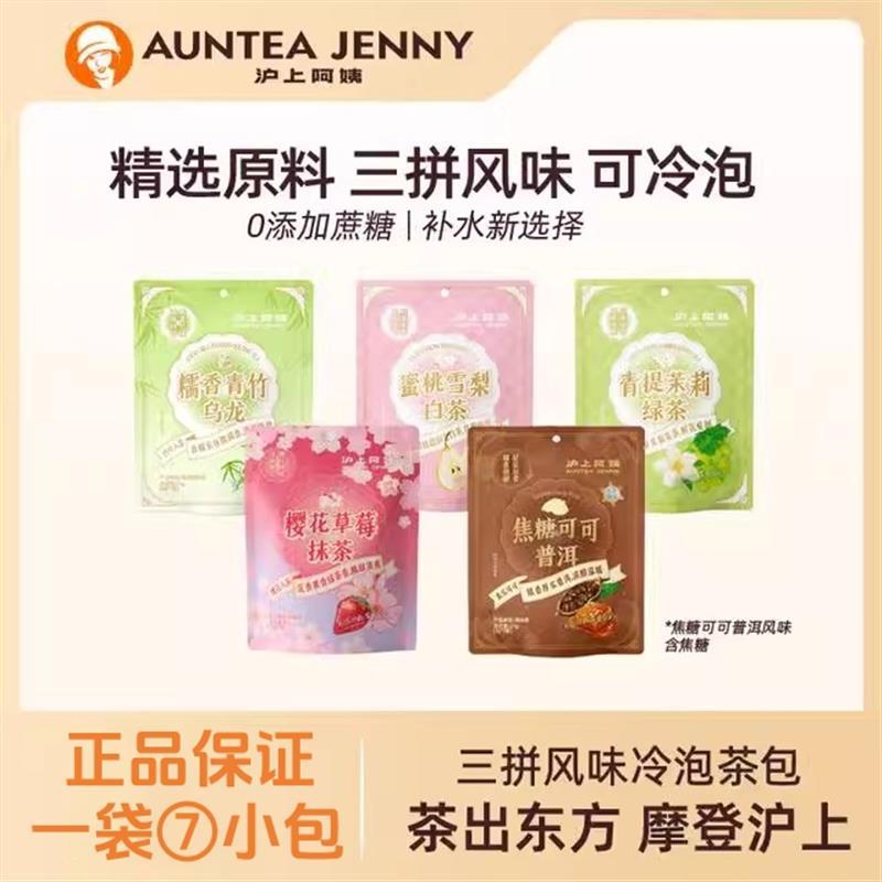วันที่ใหม่ ป้า Hushang Qingti Jasmine Green Tea Peach Sydney White Tea ผสม Cold Brew Hot Brew Office