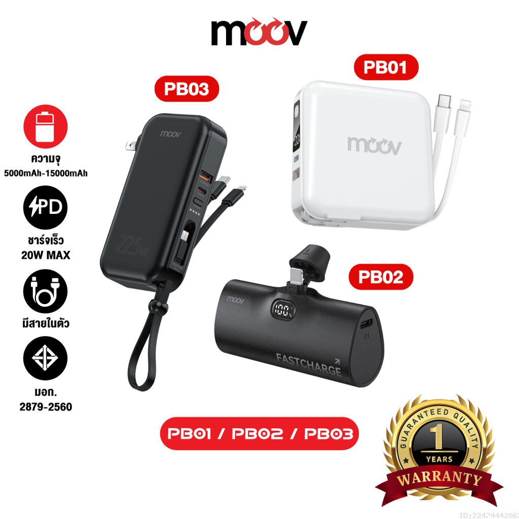 [ส่งไว] Moov PB01 PB02 PB03 แบตสำรอง 15000mAh 10000mA ชาร์จเร็ว Powerbank พาวเวอร์แบงค์ Type C