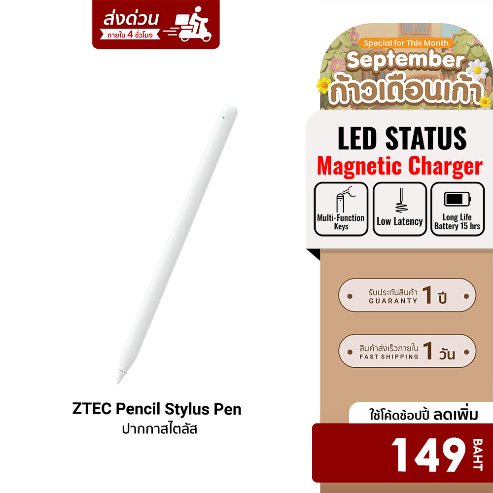[ลดเหลือ 149] ZTEC Pencil Stylus Pen ปากกาสไตลัส รองรับการชาร์จ Magnetic Charger ใช้สำหรับ Pad -12M