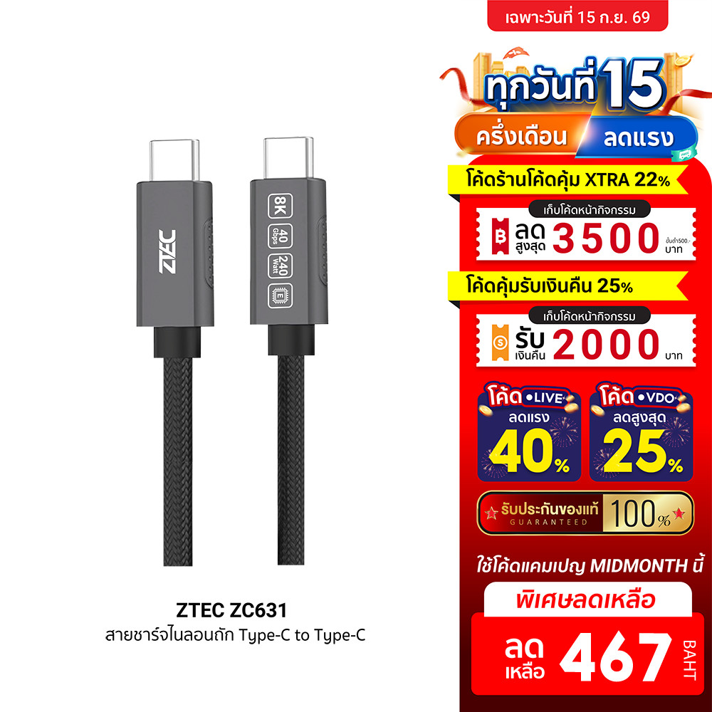 [ลดเหลือ 467] ZTEC ZC631 สายชาร์จไนลอนถัก แบบแม่เหล็กขดได้ USB-C to USB-C Thunder 4/3 , USB 4 เชื่อม