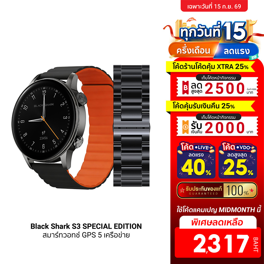 [ลดเหลือ 2317] Black Shark S3 Special Edition smartwatch สมาร์ทวอทช์ มี GPS รองรับ Bluetooth Calling