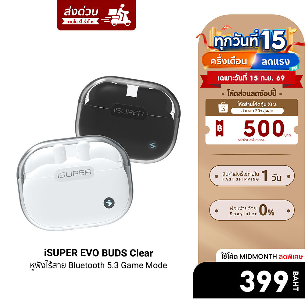 [ลดเหลือ 399] iSUPER Evo Buds Clear หูฟังไร้สาย Earbuds Bluetooth 5.3 มี Game Mode น้ำหนักเบา ดีไซน์