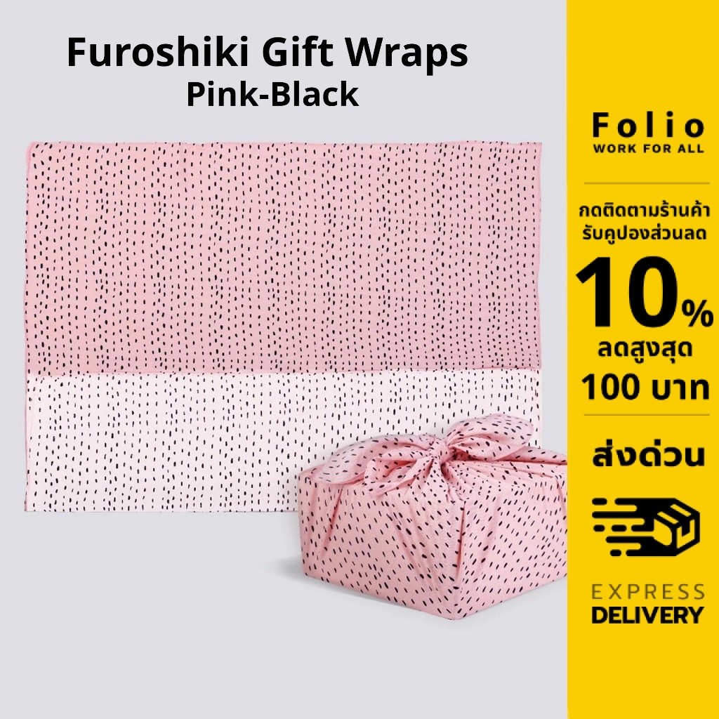 Folio : Furoshiki Gift Wraps ( Pink/Black) ผ้าห่อของขวัญ สไตล์ญี่ปุ่น ใช้ซ้ำได้