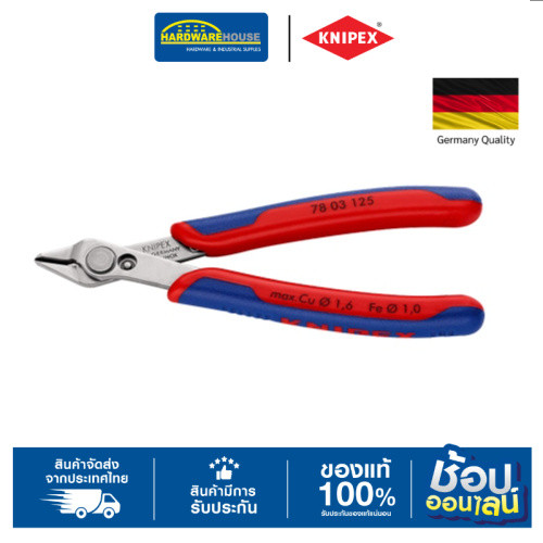 KNIPEX คีมตัดลวดอิเลคฯ125mm 7803125SB