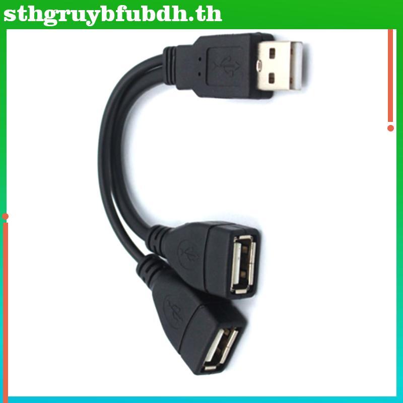 ST USB 2.0 Splitter Y สาย 1 ชาย 2 หญิงสายไฟอะแดปเตอร์แปลงสําหรับ PC รถเกียร์ข้อมูลสายชาร์จ TH
