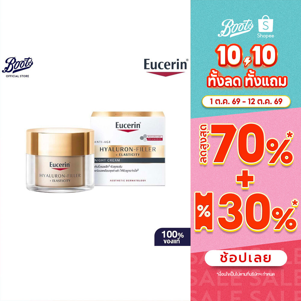 Eucerin كريم ليلي Hyaluron-Filler + Elasticity — صورة 2
