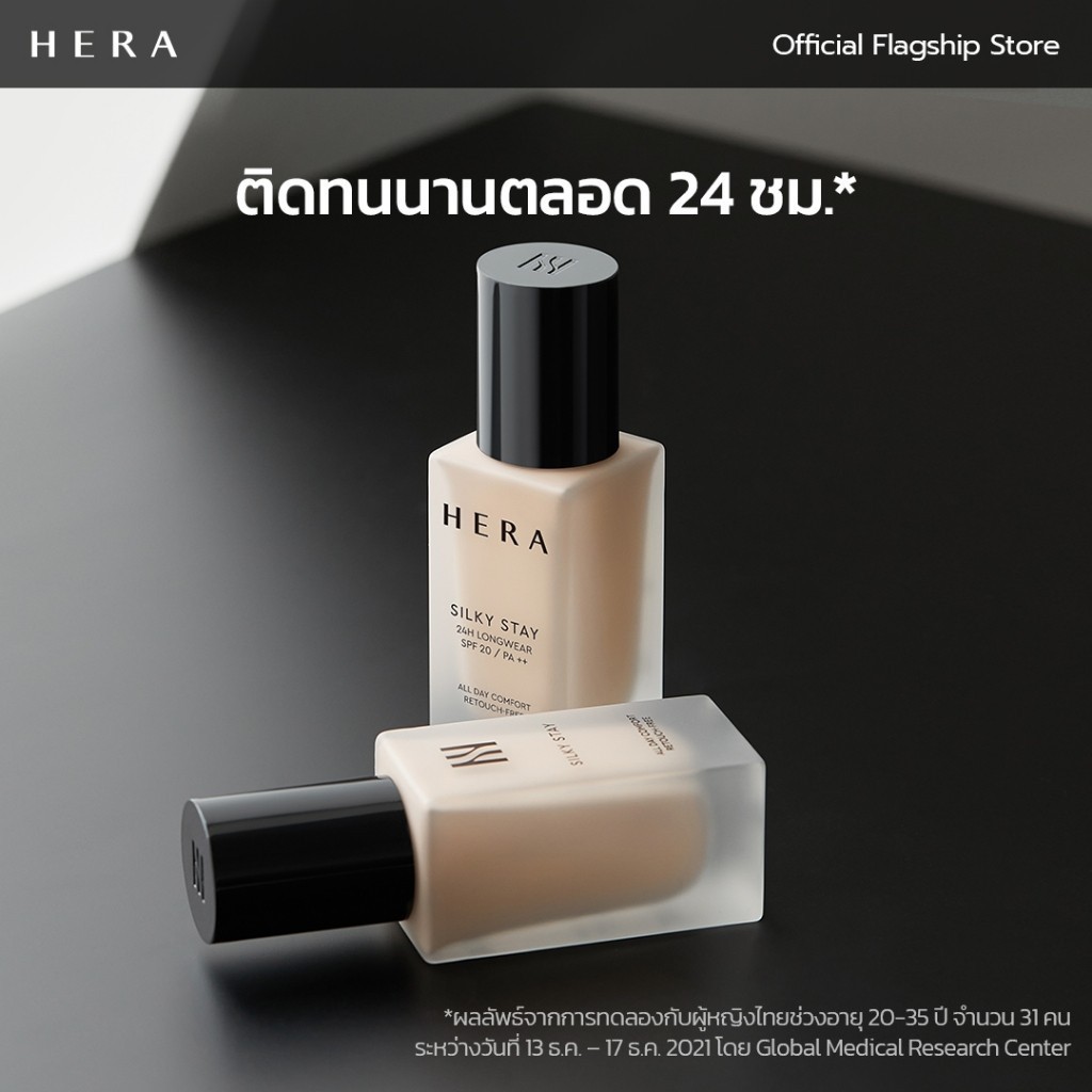 HERA كريم أساس Silky Stay 24H SPF20 — صورة 7