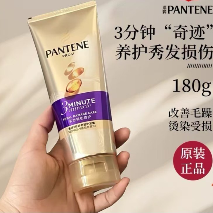 [ขายดี] Pantene 3 Three Minutes Miracle Conditioner 70ml มาส์กผมเกรดหญิงลด Frizz Multi-effect Damage