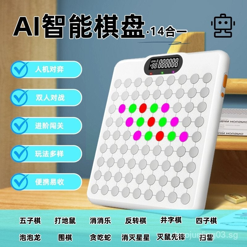 Silar Smart Gomoku AI Battle Board Go Electronic Five-in-a-Row Aeroplane Chess All-in-One Multi-Func