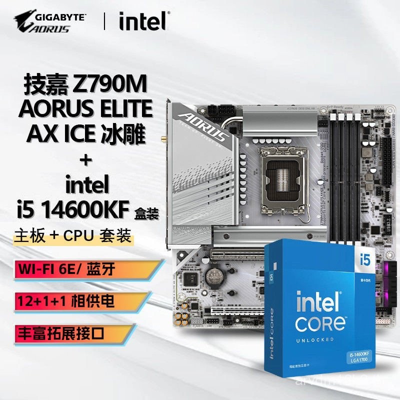 ชุด ICE Gigabyte 14600KFIntel CPU+ELITE ICE Sculpture AORUS Z790MAX เมนบอร์ด